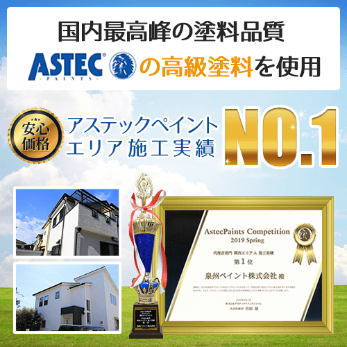 在庫一覧 ニッペ アステック 追い出そ 塗料関係