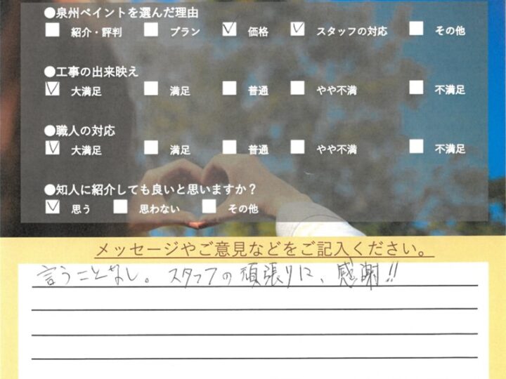 和歌山市　外壁塗装 屋根塗装工事　完工日：2024/4/18