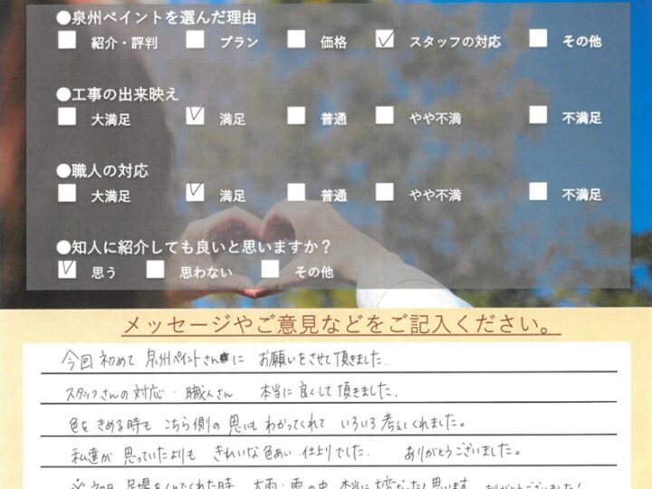 岸和田市　外壁塗装 屋根塗装工事　完工日：2024/5/4