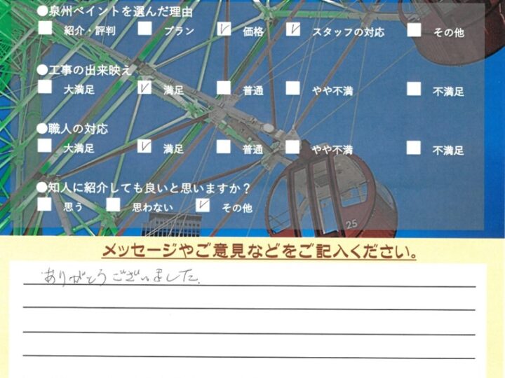 泉佐野市　外壁塗装 屋根塗装工事　完工日：2024/67/6