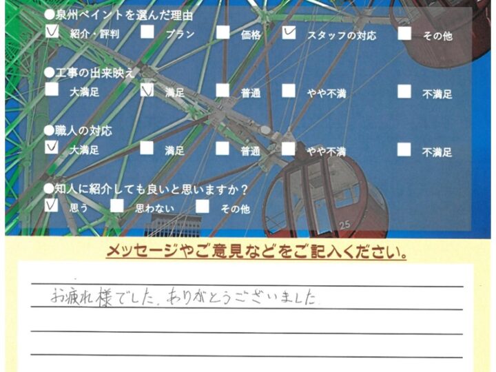 貝塚市　外壁塗装工事　完工日：2024/7/5