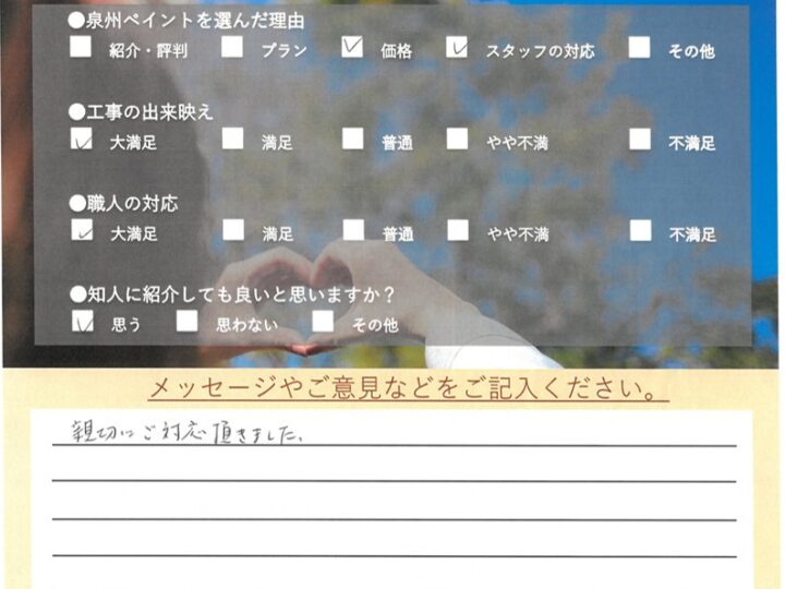 岸和田市　外壁塗装 屋根塗装工事　完工日：2024/5/25