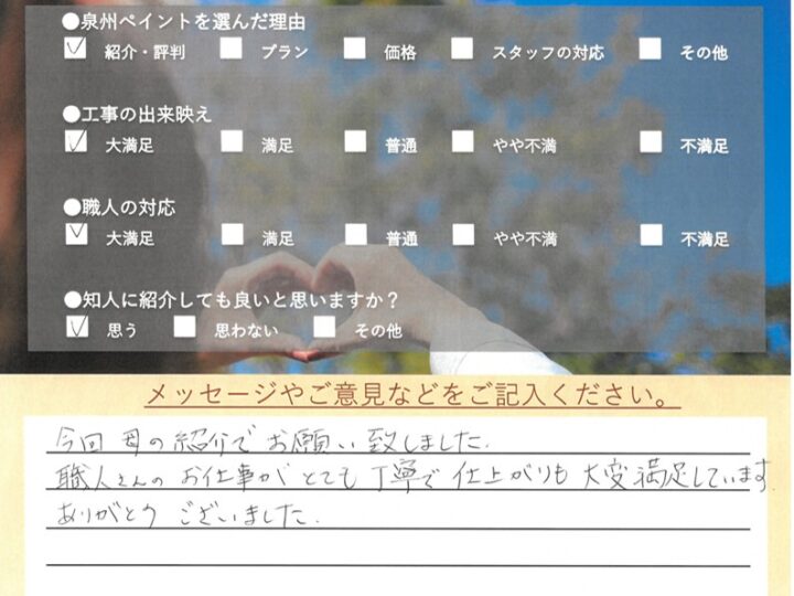 岸和田市　外壁塗装 屋根塗装工事　完工日：2024/5/16