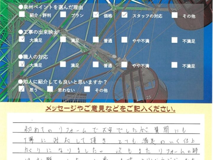 阪南市　外壁塗装 屋根塗装工事　完工日：2024/6/25