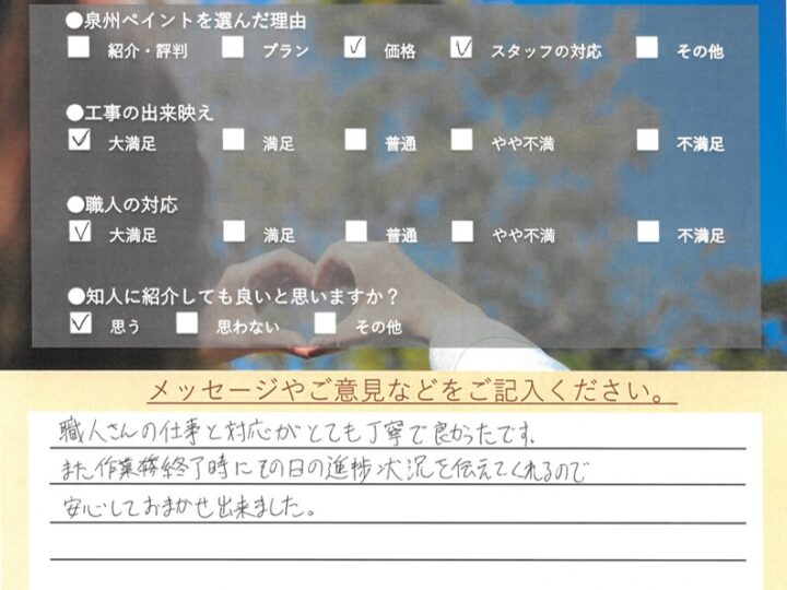 貝塚市　外壁塗装 屋根塗装工事　完工日：2024/5/18