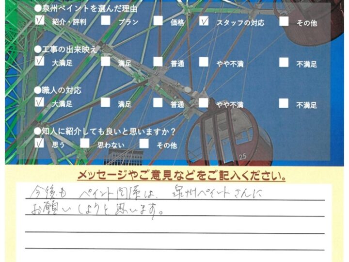 泉佐野市　外壁塗装工事　完工日：2024/7/8