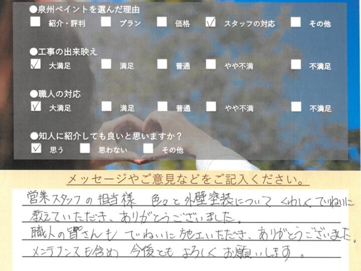 貝塚市　外壁塗装 屋根塗装工事　完工日：2024/6/1