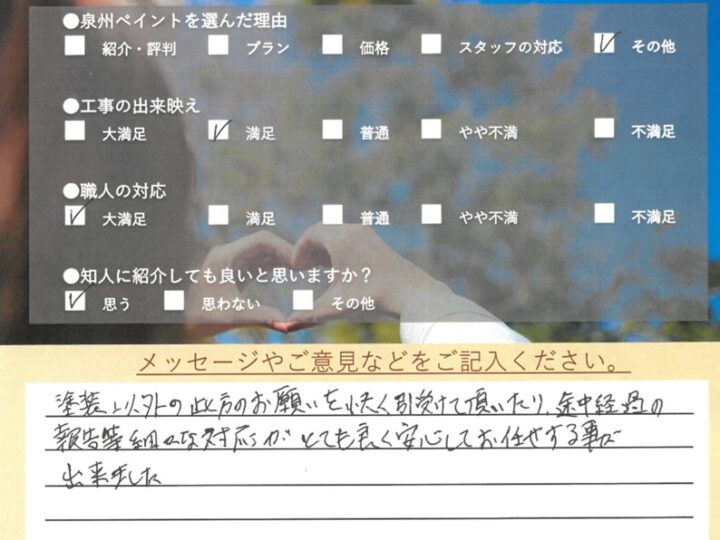 岸和田市　外壁塗装屋根塗装　完工日：2024/7/27