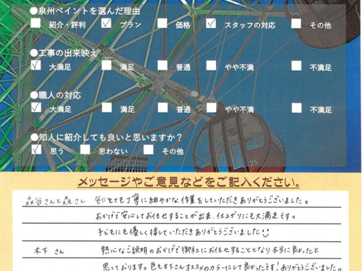 熊取町　外壁塗装 屋根塗装工事　完工日：2024/6/14