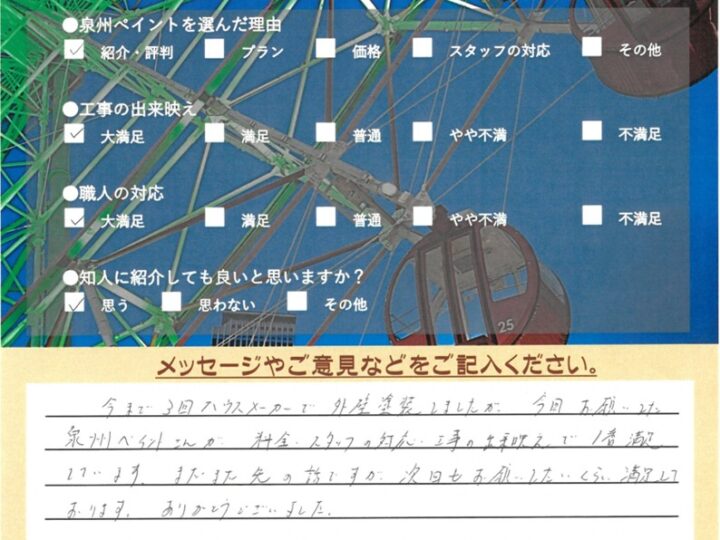 熊取町　外壁塗装 屋根塗装工事　完工日：2024/9/14