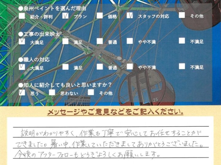 貝塚市　外壁塗装 屋根塗装工事　完工日：2024/9/21