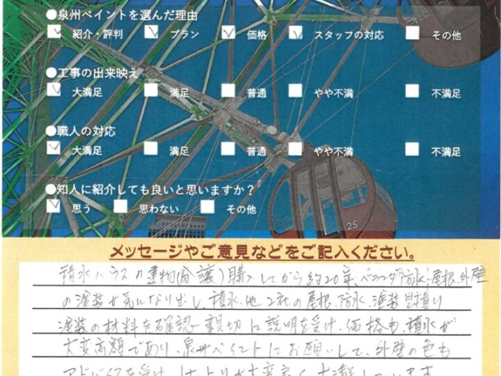 岬町　外壁塗装工事　完工日：2024/9/24