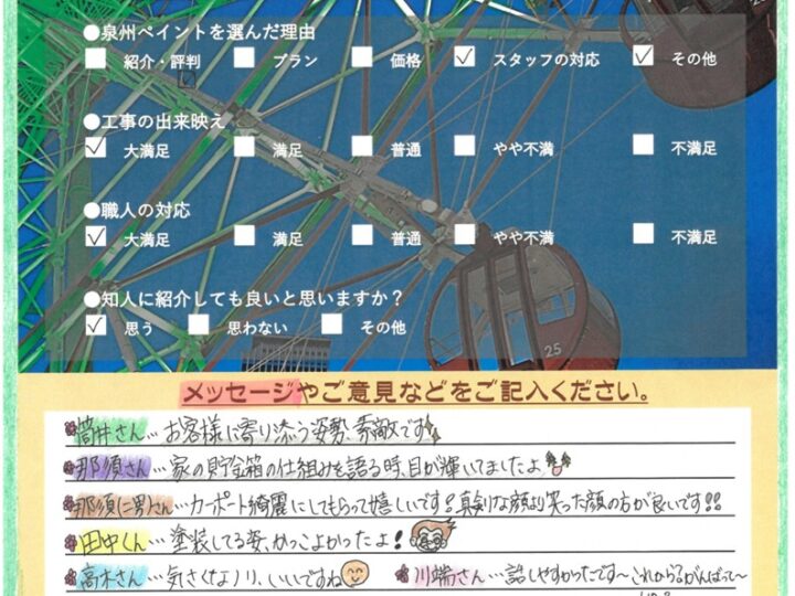 泉南市　外壁塗装屋根塗装　完工日：2024/11/18