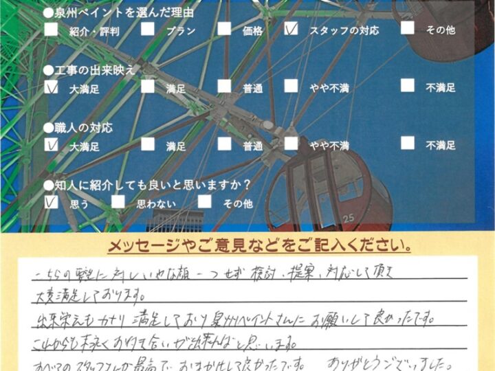 和泉市　外壁塗装 屋根塗装工事　完工日：2024/11/25