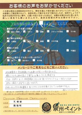 熊取町　外壁塗装 屋根葺き替え工事　完工日：2025/3/8