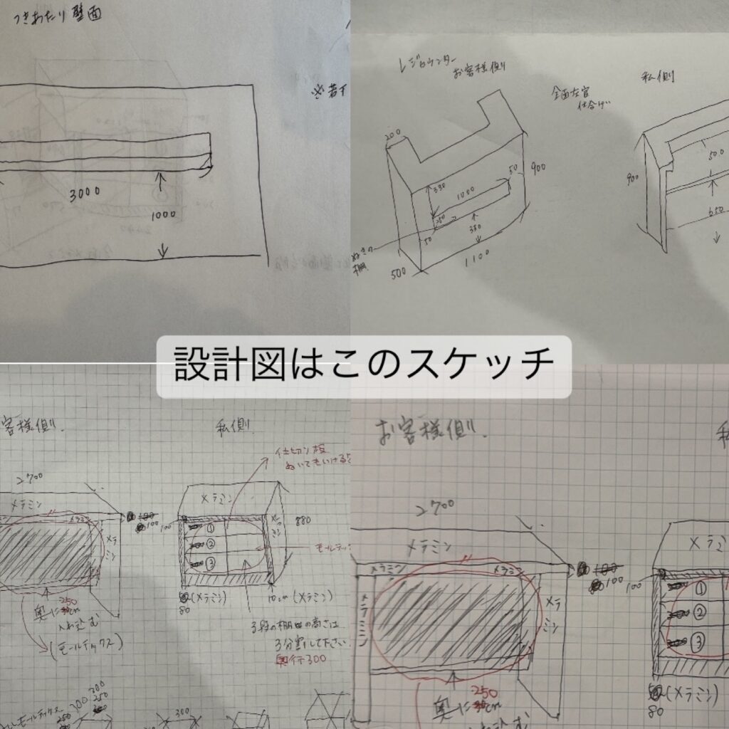 什器設計