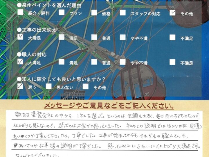 泉佐野市　外壁塗装 屋根塗装工事　完工日：2025/5/21