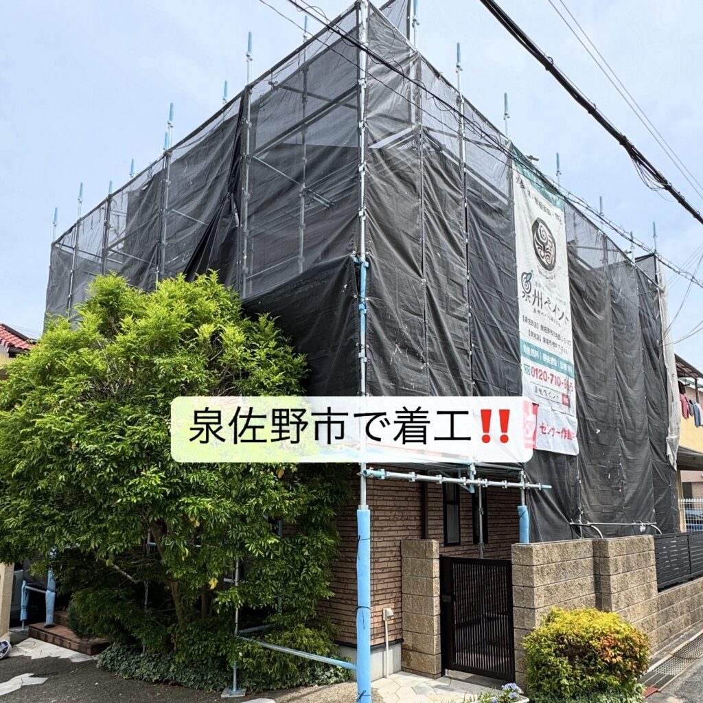泉佐野市足場