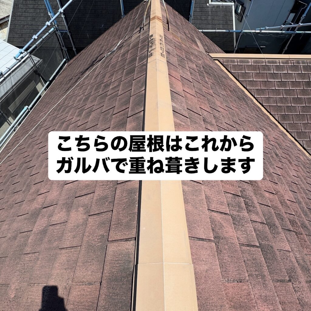 岸和田市屋根ガルバ