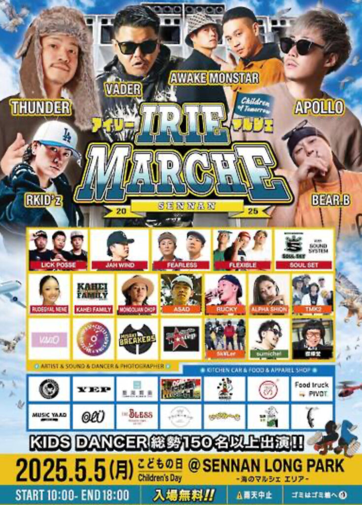 ロングパークIRIE MARCHE