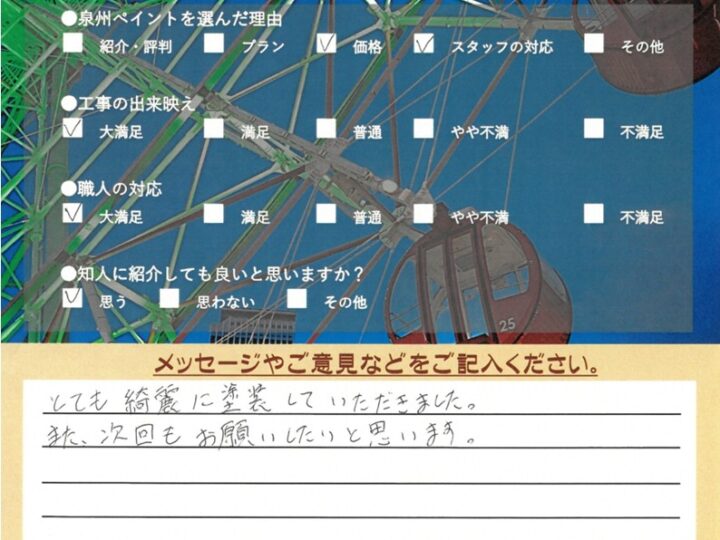 岸和田市　外壁塗装工事　完工日：2025/5/17