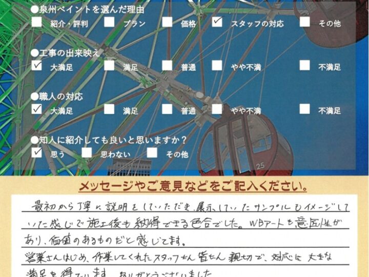 泉南市　外壁塗装 屋根塗装　完工日：2025/4/29