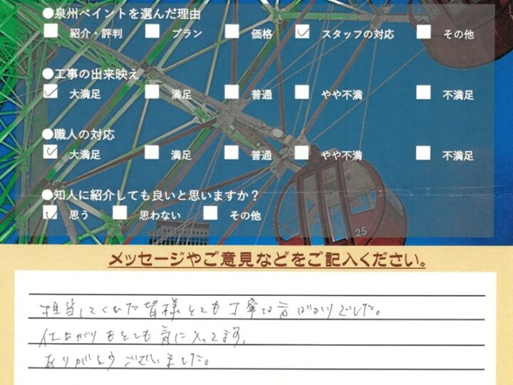 熊取町　外壁塗装 屋根塗装工事　完工日：2025/4/26
