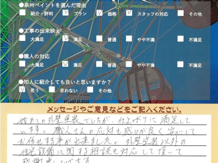 大阪市住吉区　外壁塗装 屋根塗装工事　完工日：2025/5/3