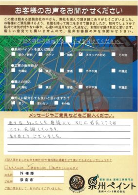 泉南市　外壁塗装 屋根塗装　完工日：2025/6/8