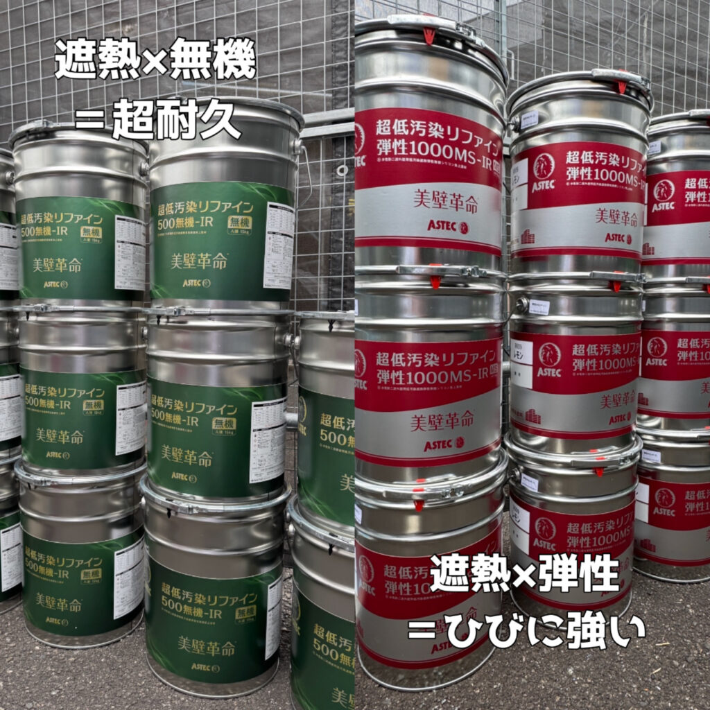 無機塗料