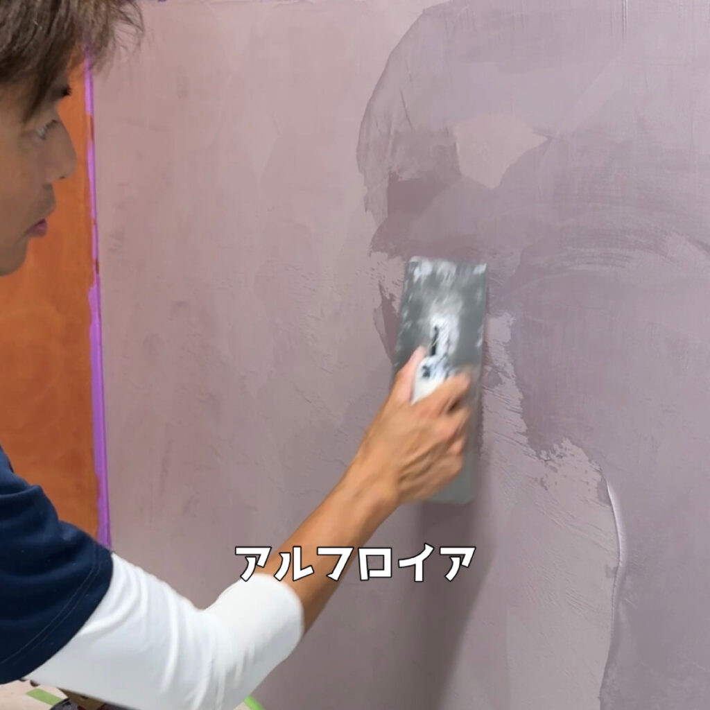 アルフロイア