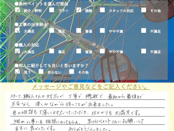 泉佐野市　外壁塗装 屋根塗装工事　完工日：2025/6/17