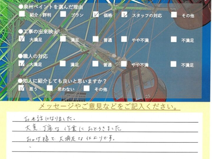 泉佐野市　外壁塗装 屋根塗装工事　完工日：2025/6/6