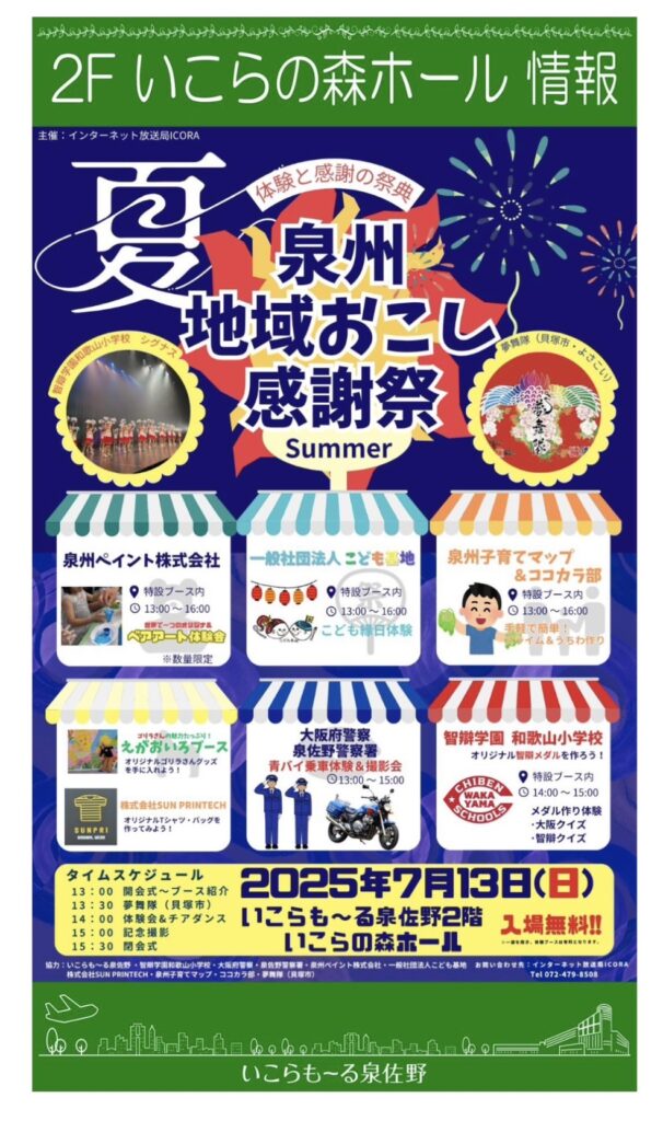 いこらもーる