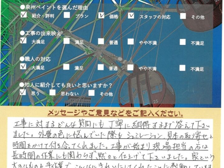 岸和田市　外壁塗装工事　完工日：2025/6/2