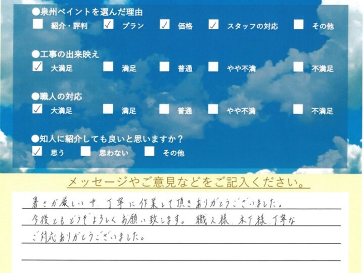 熊取町　外壁塗装 屋根塗装工事　完工日：2025/7/5