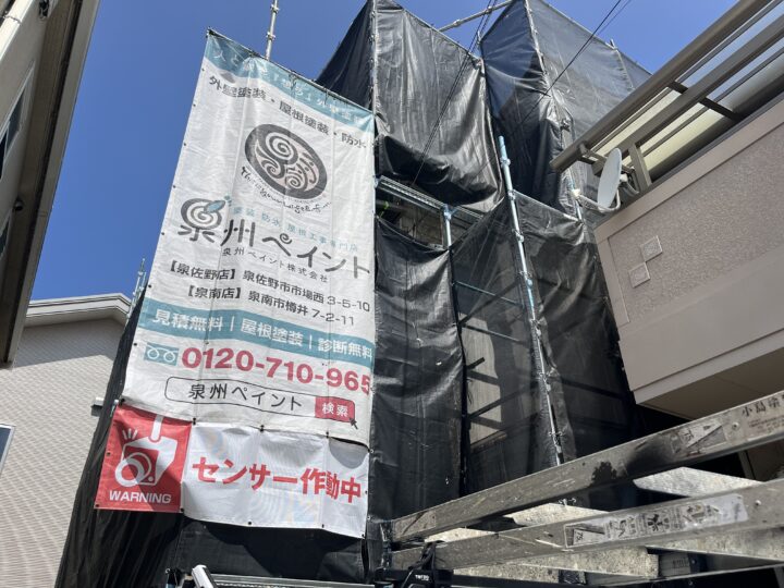 貝塚市外壁塗装