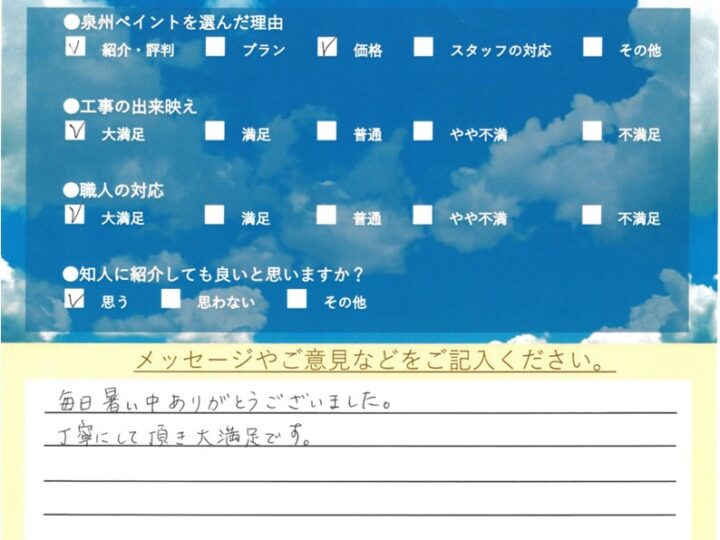 泉南市　外壁塗装 屋根塗装　完工日：2025/7/13