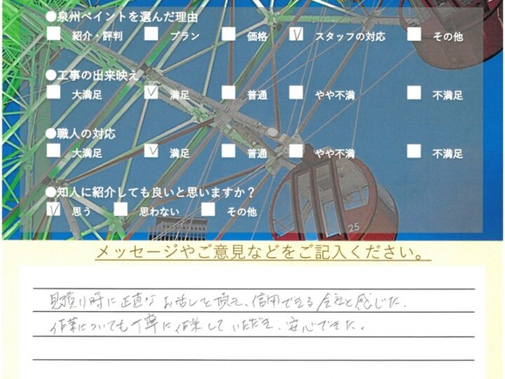 泉南市　外壁塗装 屋根塗装　完工日：2025/7/22
