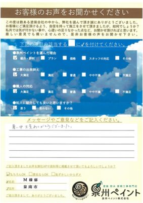 泉南市　外壁塗装 屋根葺き替え工事　完工日：2025/7/26