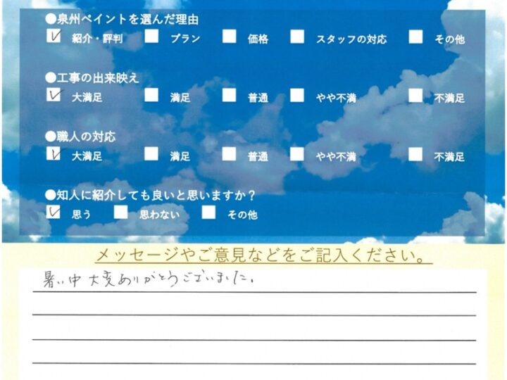 泉南市　外壁塗装 屋根葺き替え工事　完工日：2025/7/26