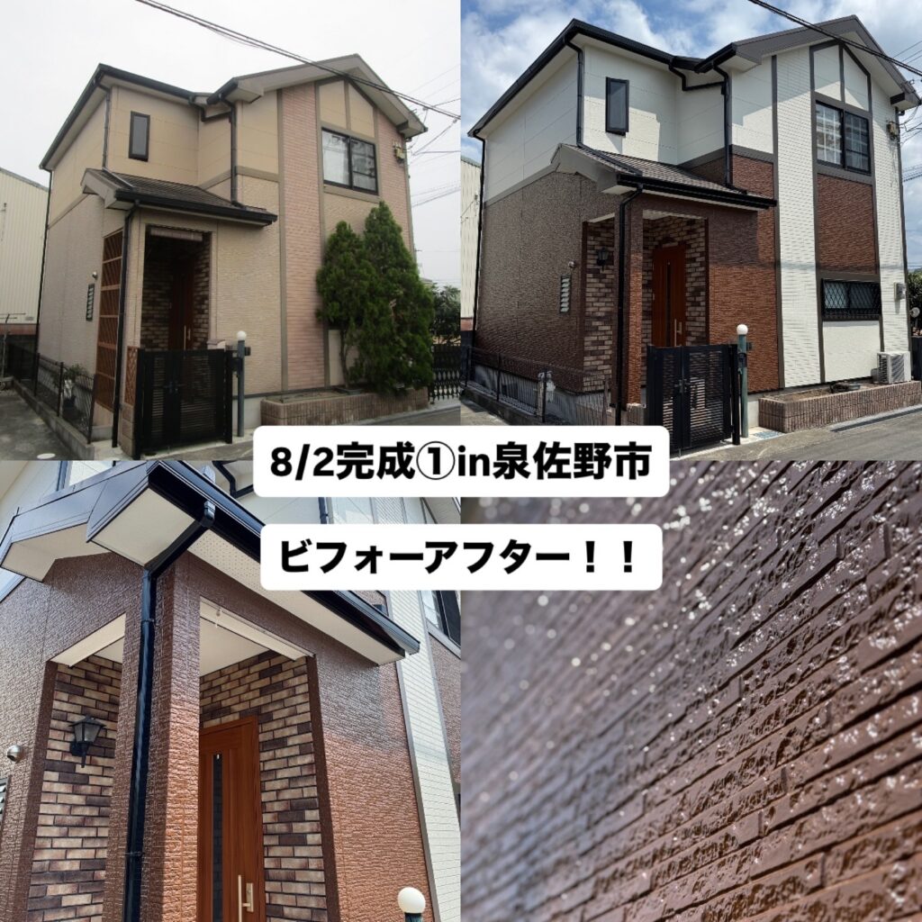 泉佐野市住宅改修