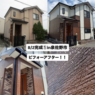 泉佐野市住宅改修