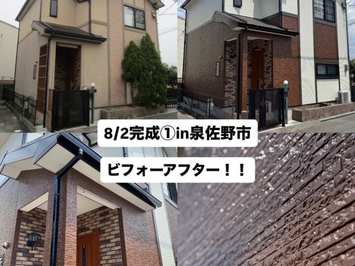 泉佐野市住宅改修