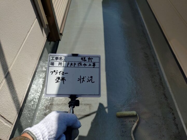 ●プライマー塗布