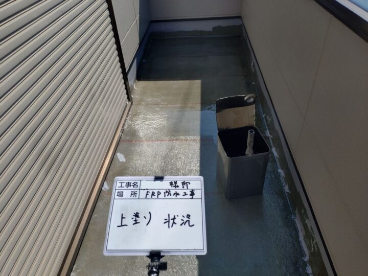 ●上塗り( FRP樹脂塗布)