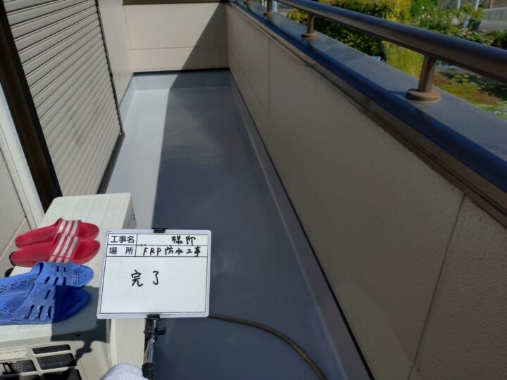 岬町　M様邸　ベランダ防水工事　2025/9/16