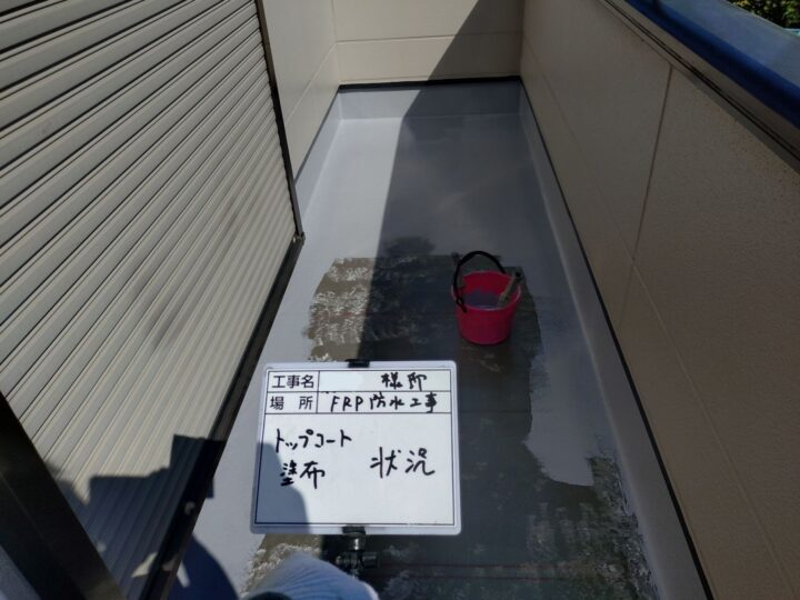 ●トップコート塗布