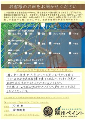 岸和田市　外壁塗装 屋根塗装工事　完工日：2025/8/14