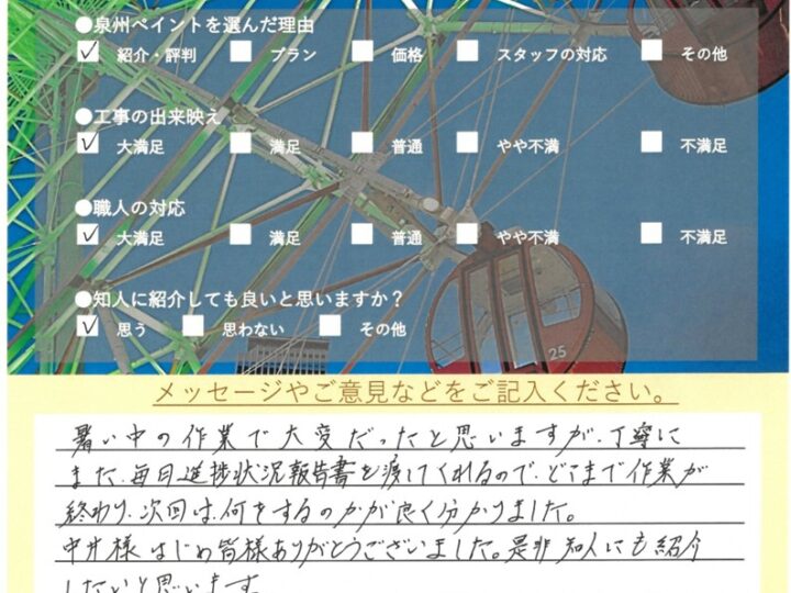 岸和田市　外壁塗装 屋根塗装工事　完工日：2025/8/14